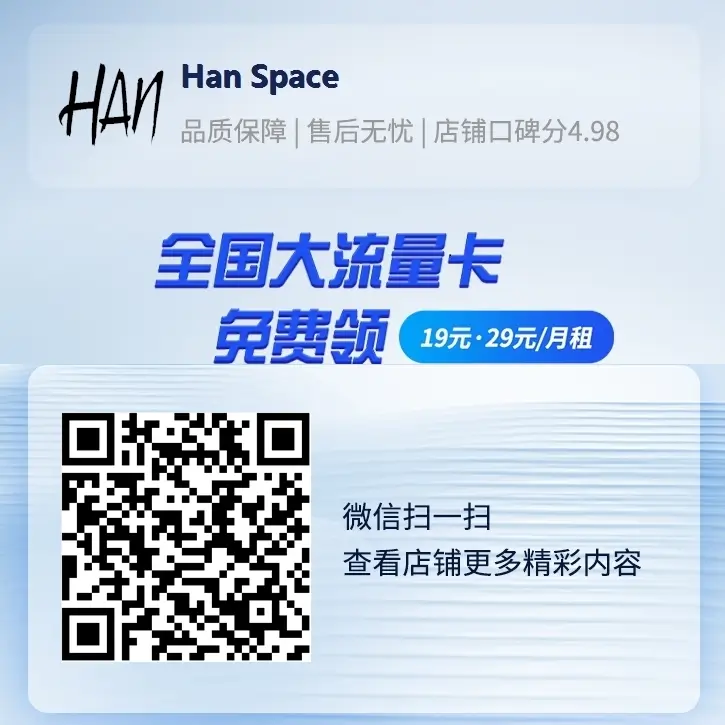 精品大流量卡